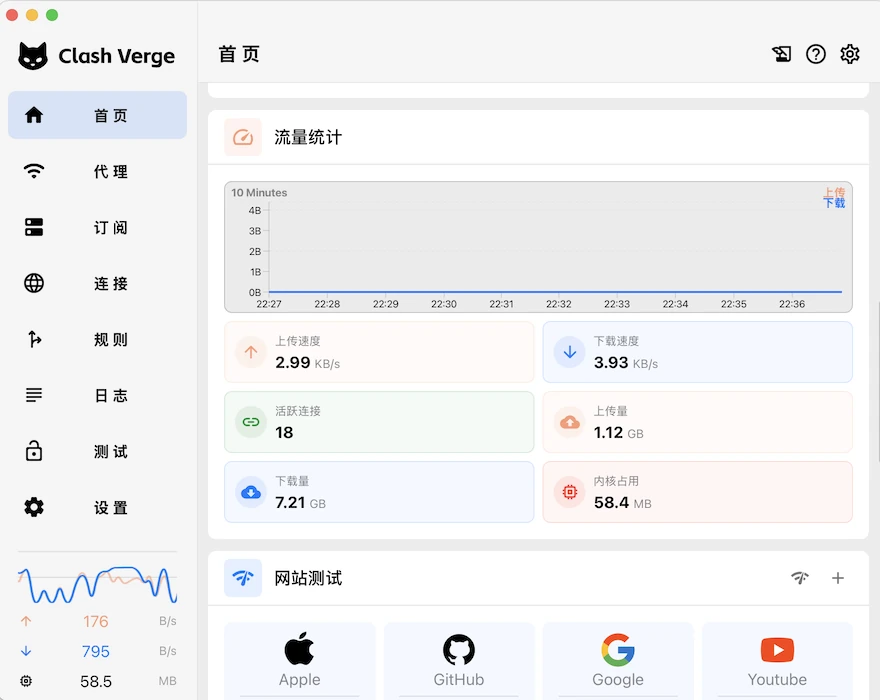 Clash Verge 桌面客户端信息展示图